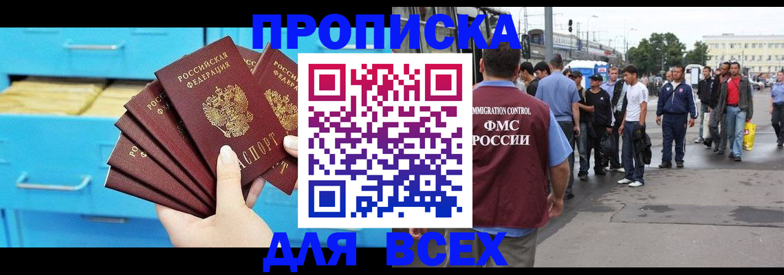 прописка ребенка в Навашино