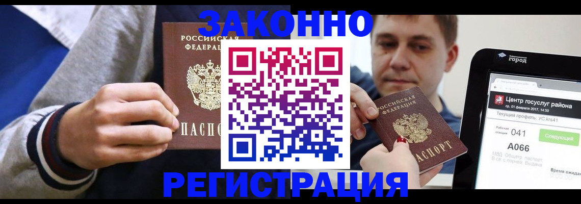 купить прописку в Навашино