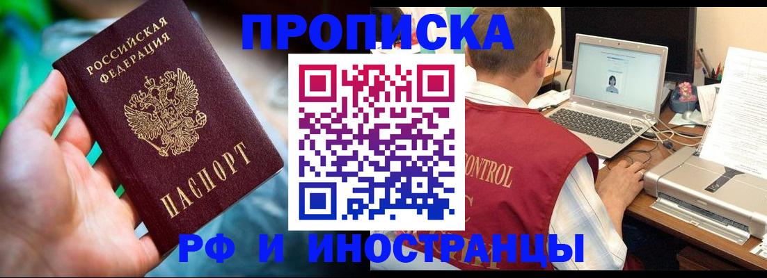 прописка для военкомата в Навашино