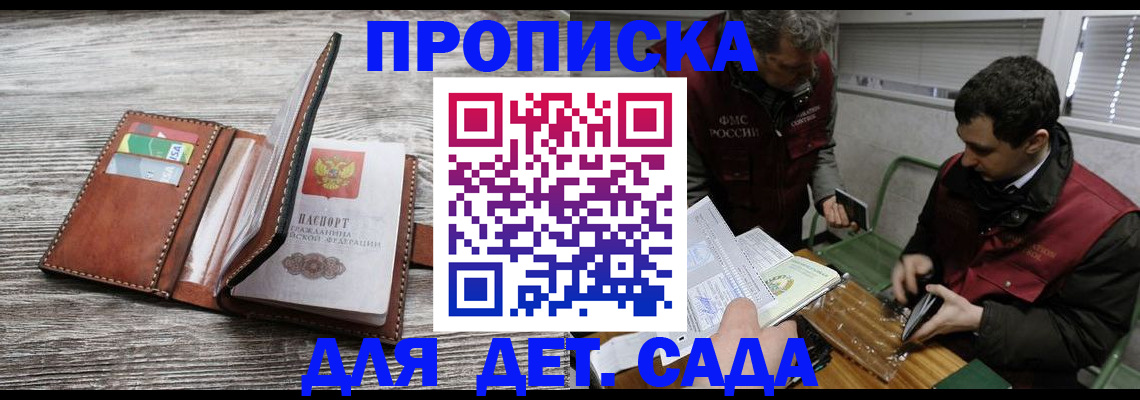 регистрация для школы в Навашино
